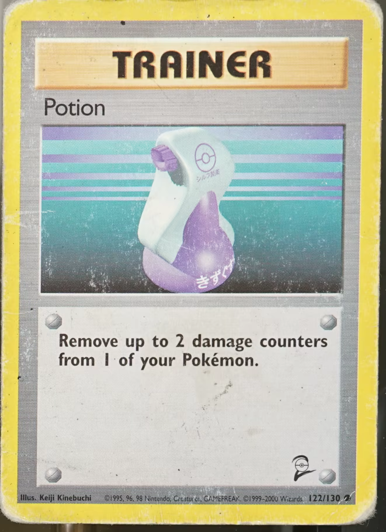 Base Set #94 Potion 1st Edition Pokemon PR